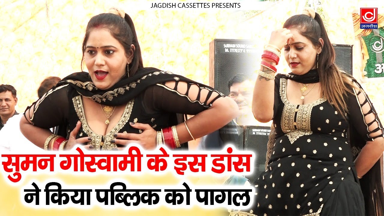 सुमन गोस्वामी स्टेज धमाका डांस |#sumangoswami |Stage Dance 2024|अलबेले तांगे वाले #viraldancevideo