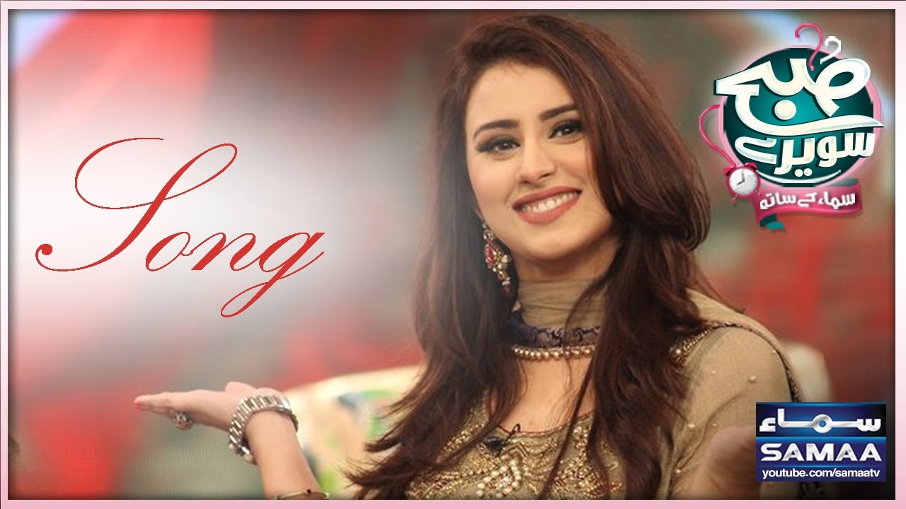 Mast Nazron Se Allah Bachaye | Subah Savery Samaa Ke Saath | Song | SAMAA TV | 9th Nov 2016