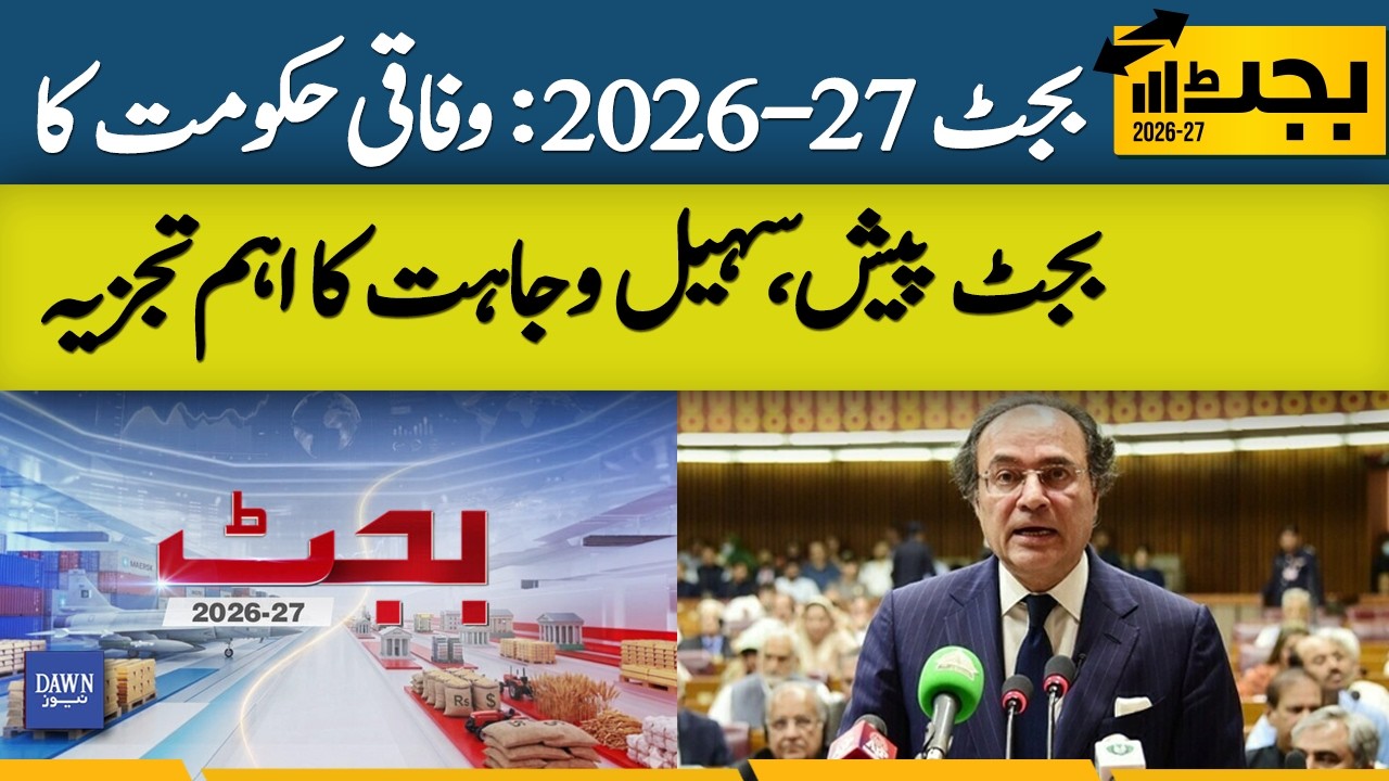 Budget 2026&ndash;27 Presented: Sohail Wajahat&rsquo;s In-Depth Analysis | Dawn News
