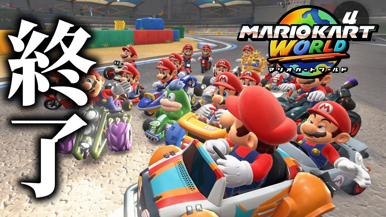 やりたい放題の「マリオカートワールド」が面白過ぎる