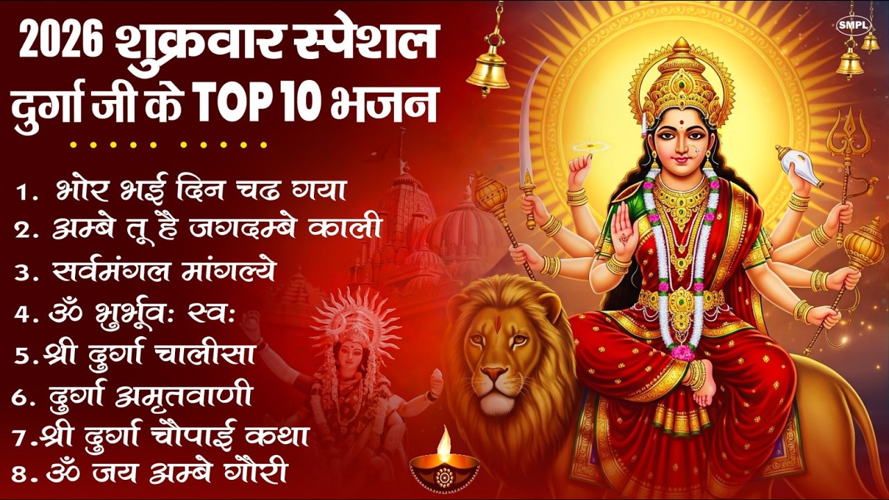 नॉनस्टॉप माता रानी के भजन | Nonstop Mata Rani Ke Bhajan | Maa Durga Songs | Bhakti Song Mata Bhajan