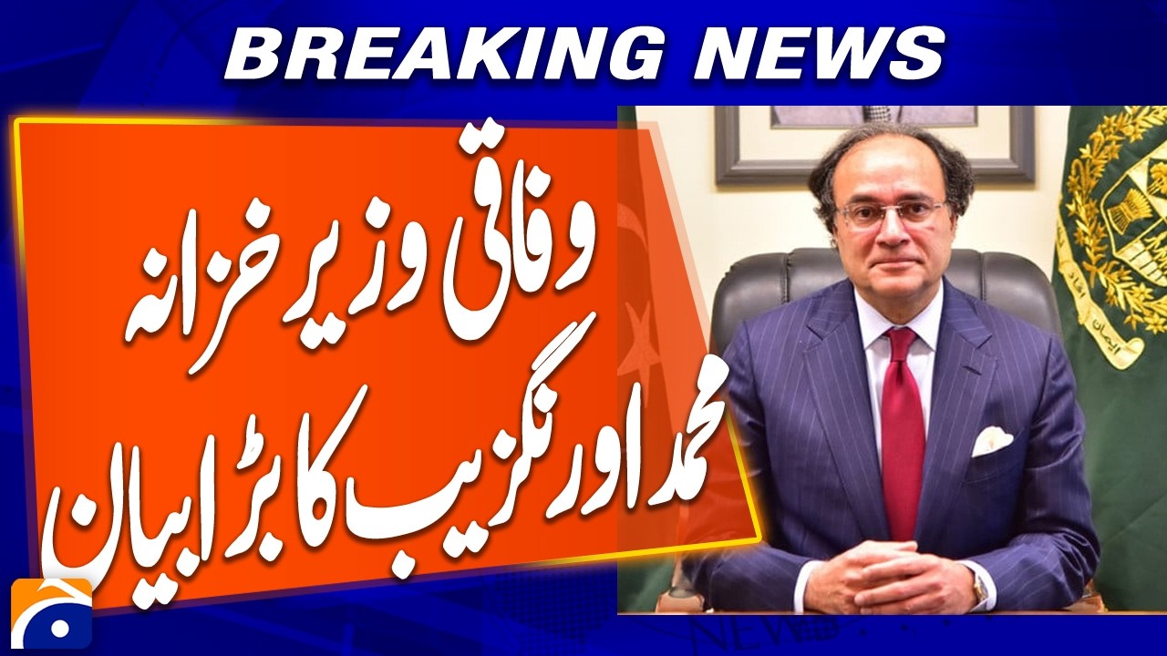 Finance Minister Muhammad Aurangzaib Makes Important Remarks | Breaking News | Geo News