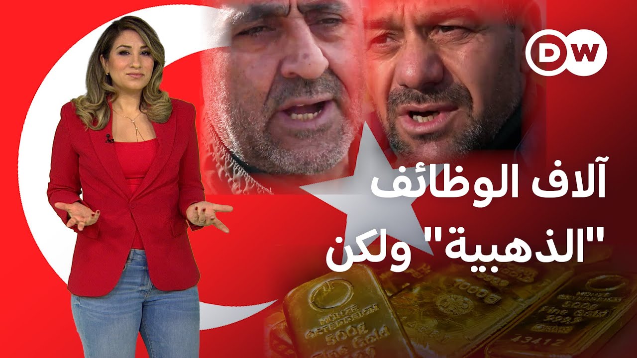 آلاف الوظائف لاستخراج الذهب على نهر الفرات ولكن… | عينٌ على أوروبا