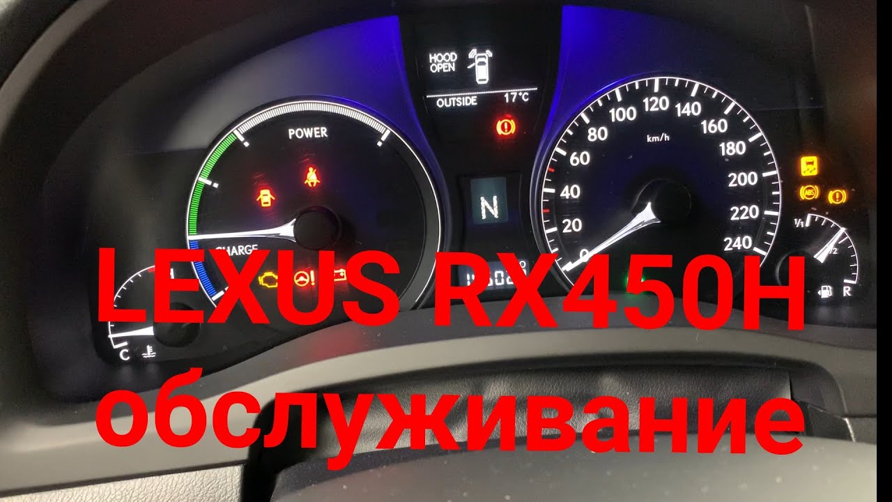 LEXUS PX450H обслуживание