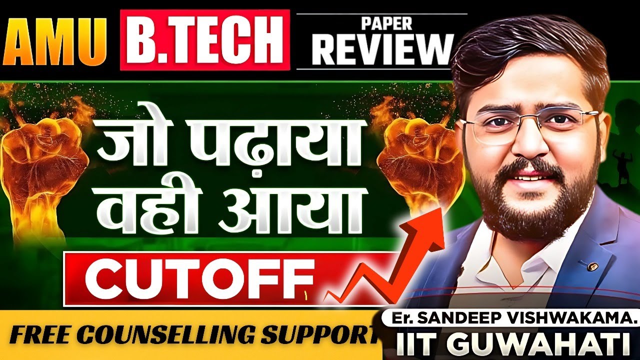 AMU BTech 2025 Paper Review & Answer Key | STBG Team Analysis + Expected Cut Off Marks #amubtech2025