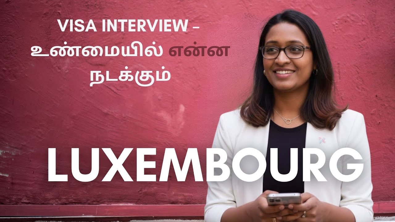 How To Pass Your Luxembourg Visa Interview Fast! | உண்மையில் என்ன நடக்கும்?