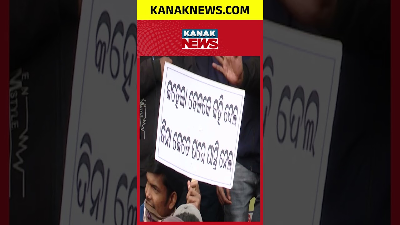 Massive Teachers&rsquo; Protest In Odisha! 8 Associations Begin Indefinite Dharna At Lower PMG