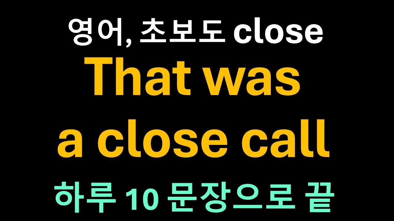 Day 64 Close: 거리의 종결자(The Gap Closer)#영어회화 #영어공부 #기초영어 #영어독학 #시니어영어#동사패턴