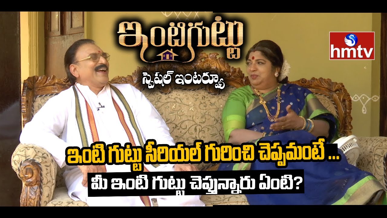 Shiva Parvati And Shiva Narayana Special Interview | Inti Guttu Serial | Colors of Life | hmtv