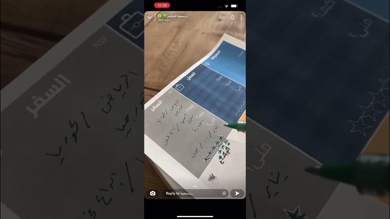 كتابة أهداف ٢٠٢٣ || سمية الناصر ✨