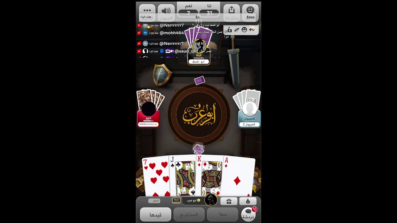حياكم بث بلوت كملنا