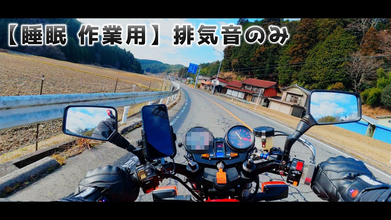 【CB750F】バイクに乗れない日に見る。空冷４発の排気音で奥三河へ。 Scenic Mountain Ride | Pure Japanese Countryside【作業用】