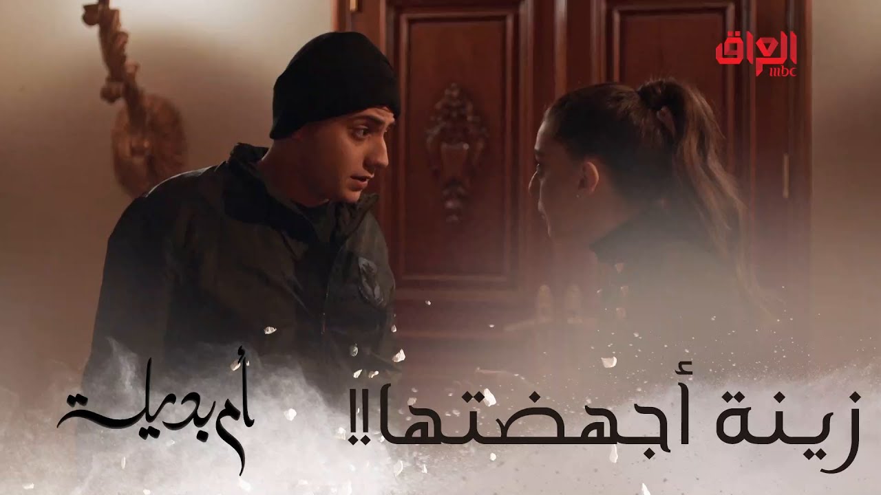 زينة طلعت مو قليلة.. صدك جذب