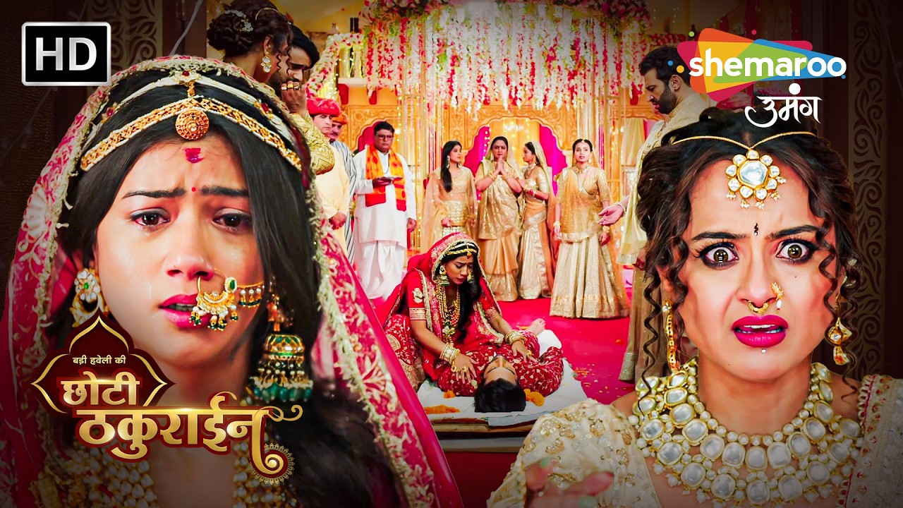 Badi Haveli Ki Chhoti Thakurain | Full Episode | Hindi TV Serial | Shemaroo Umang