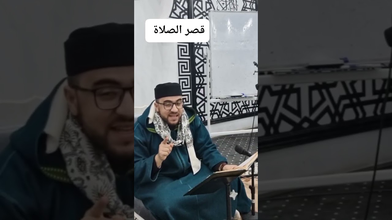 الشيخ علي بوغازي الجزائري شرح متن ابن عاشر 32