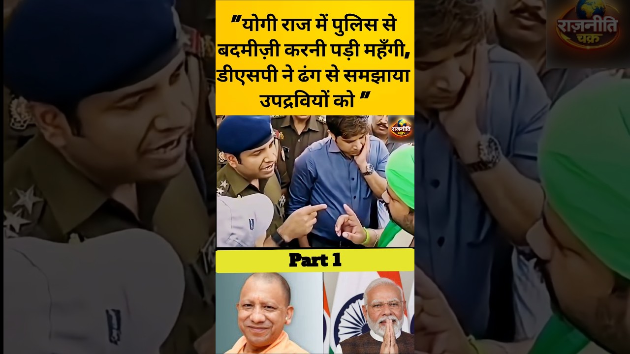Uttar Pradesh News-Part 1: 'Misbehaving with Police Proves Costly Under Yogi's Rule' #uttarprades...