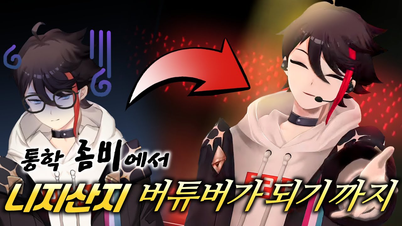 니지산지 오디션 썰 【사에구사 아키나/니지산지】