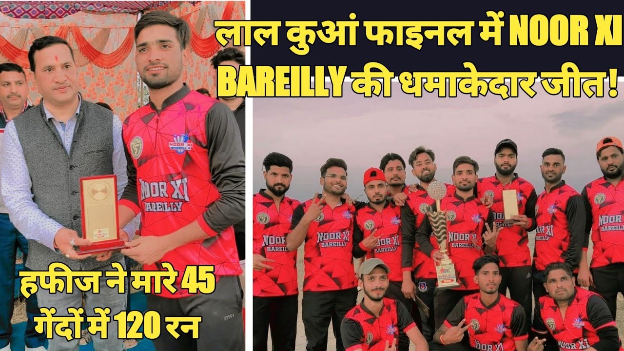 नूर XI बरेली 🆚 जय हनुमान Club Final Match | नूर XI बरेली की धमाकेदार जीत | Lal Kuan Tournament |