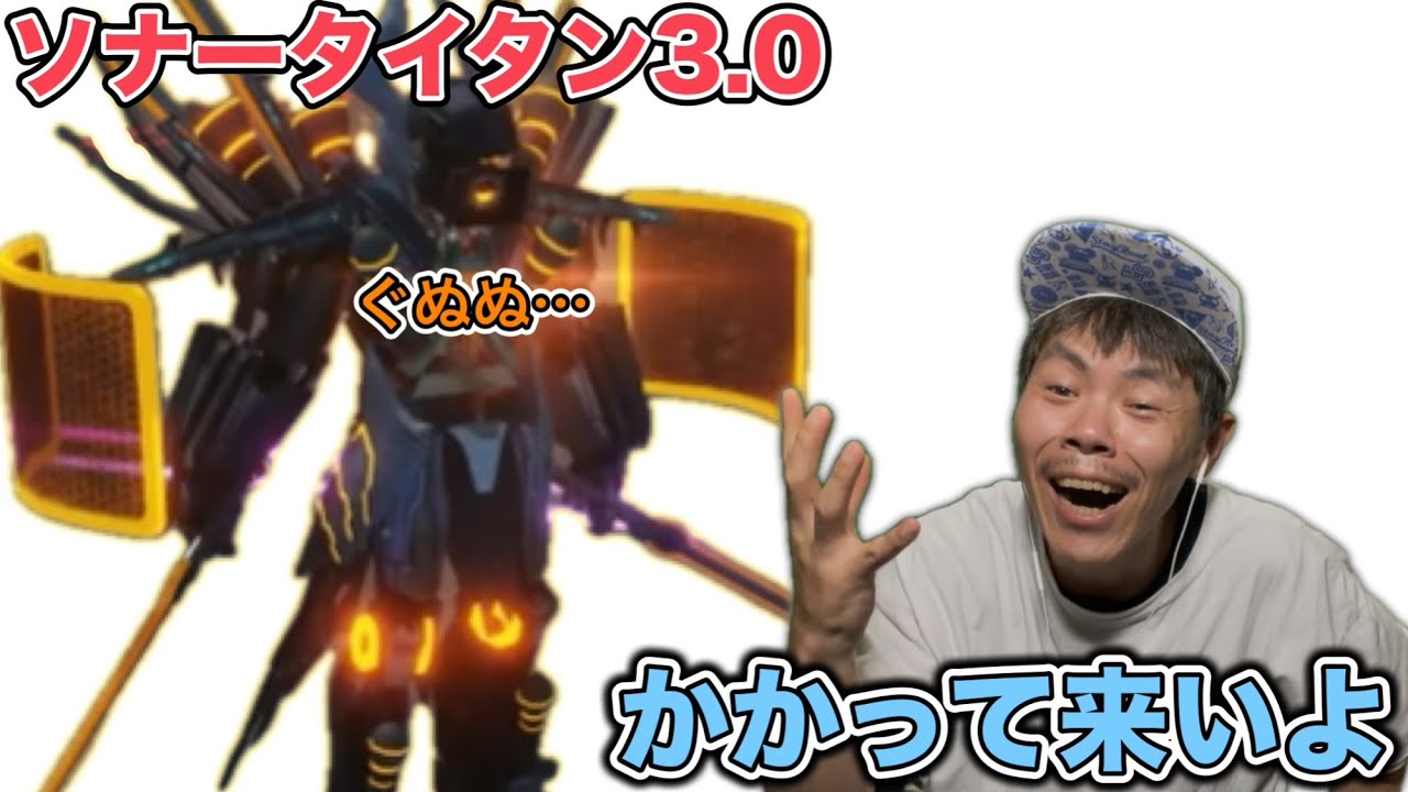 【トイバト】ソナータイタン3.0イベントのガチャ引いたはいいけど・・・【スキビディトイレバトル / skibidi toilet battle】ロブロックス