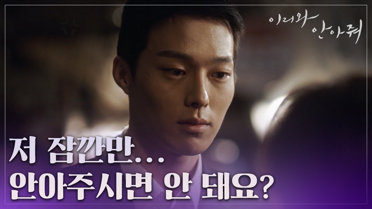 [Come and Hug Me]이리와 안아줘ep.11,12Ki-yong is shed in the arms of Jeong-yeon and eventually weeps