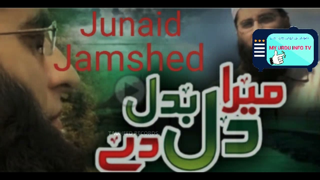 Mera dil badal day - Junaid Jamshed