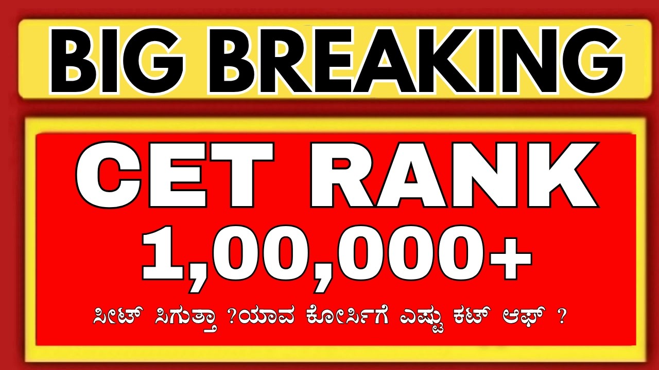 KCET CUTOFF 2026/KCET RANK 1 LAKH ABOVE WHAT TO DO?/KCET RESULT 2026 /KCET 2026 CUTOFF ENGINEERING