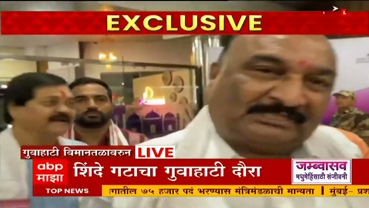 Shinde Group at Guwahati : शिंदे गटाचे आमदार गुवाहाटीत दाखल, कामाख्या देवींचं घेणार दर्शन