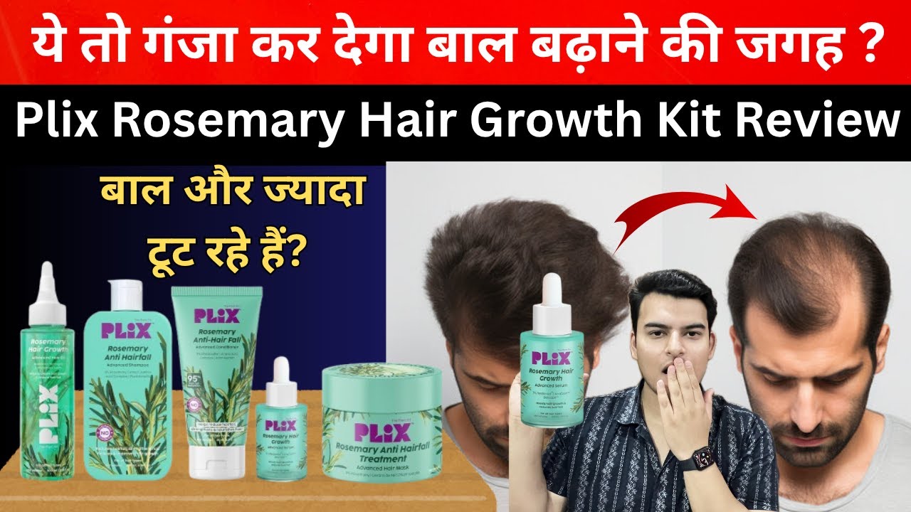 plix hair growth serum review ❌ ये तो टकला कर रहा है plix rosemary hair growth serum review