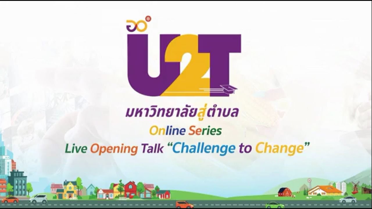 #U2T Online Series ep.1 // Opening