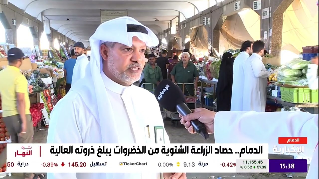 الزراعة الشتويه ترفع معدلات الوفرة في الأسواق المركزية بالدمام 