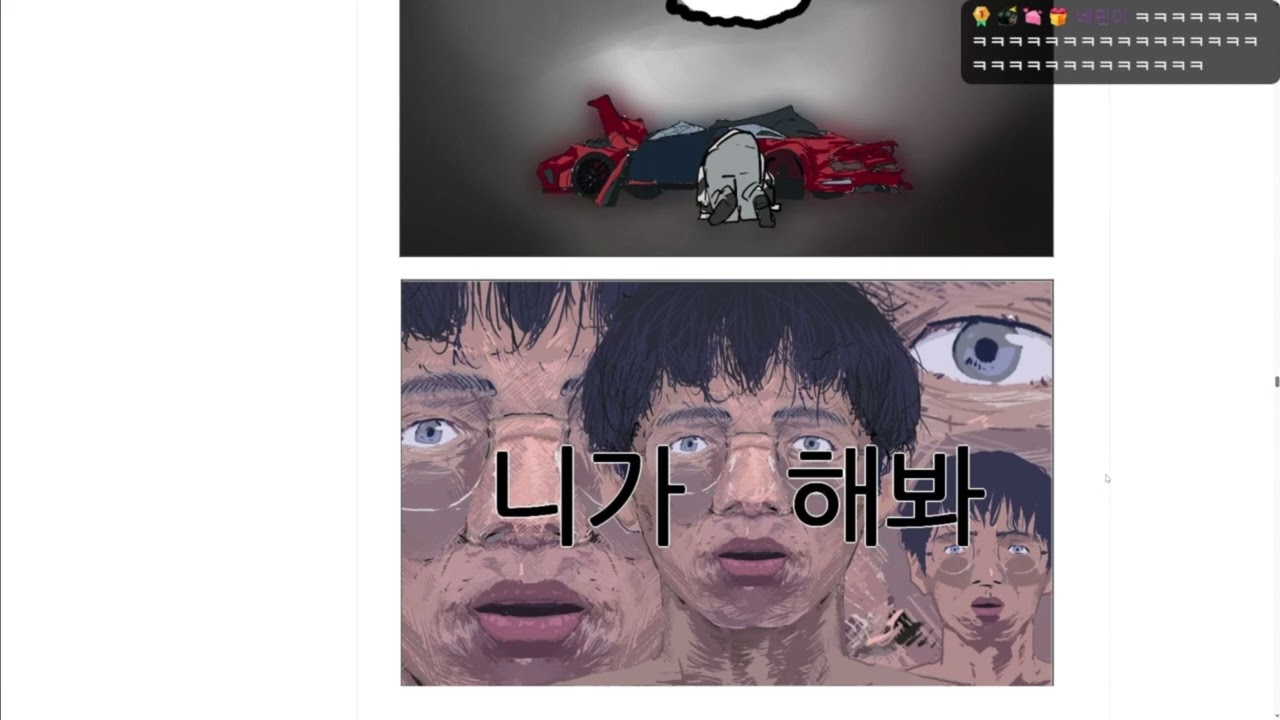 [형독 반응] 케인님 치레동 팬만화