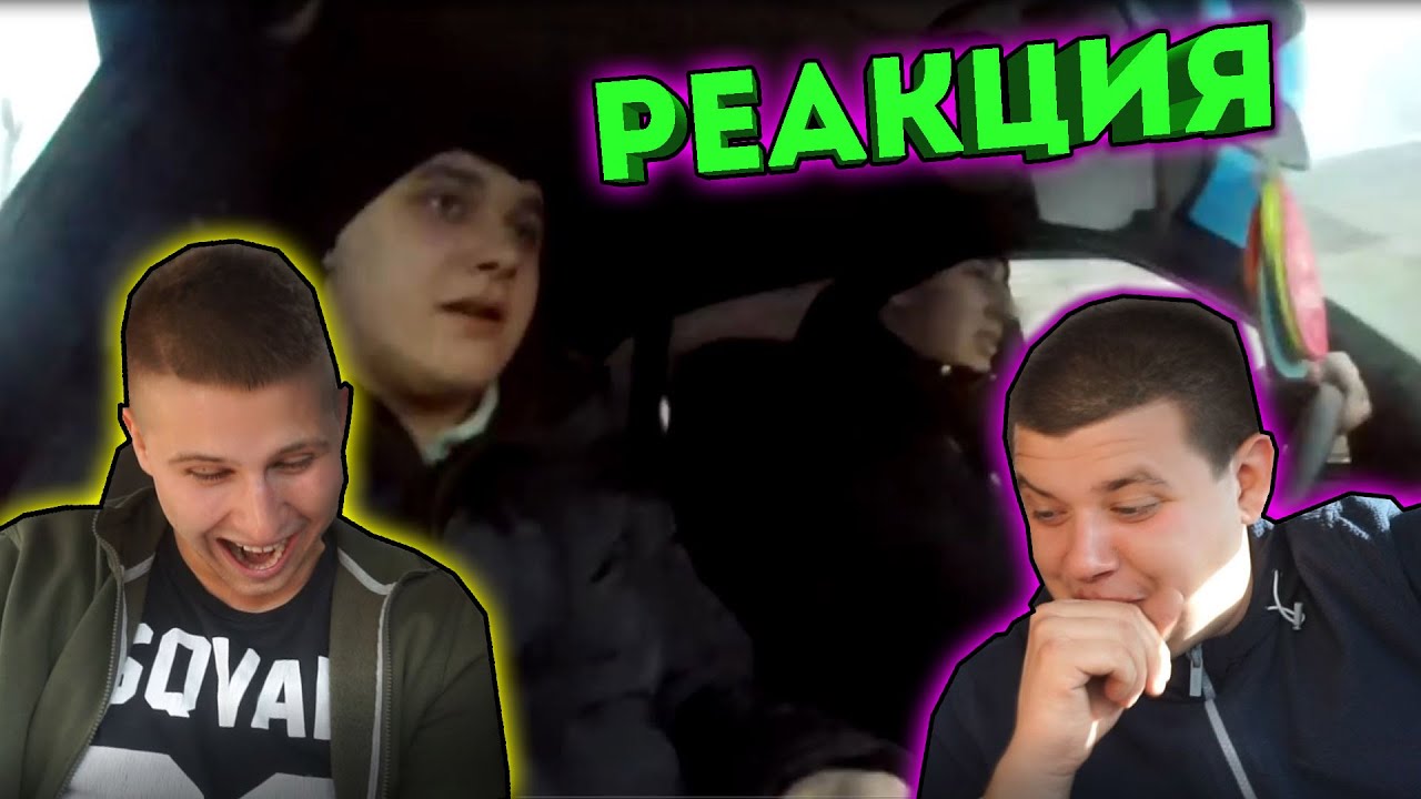 РЕАКЦИЯ GVR на 