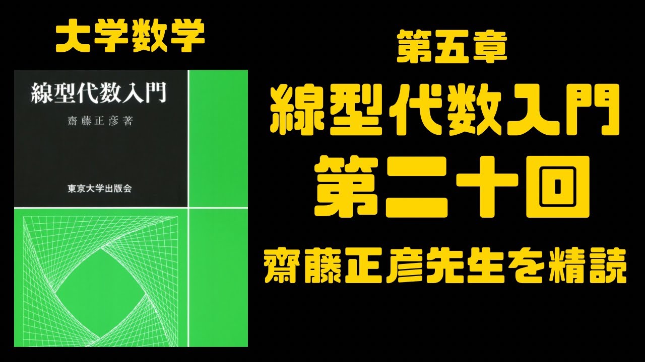 対称変換