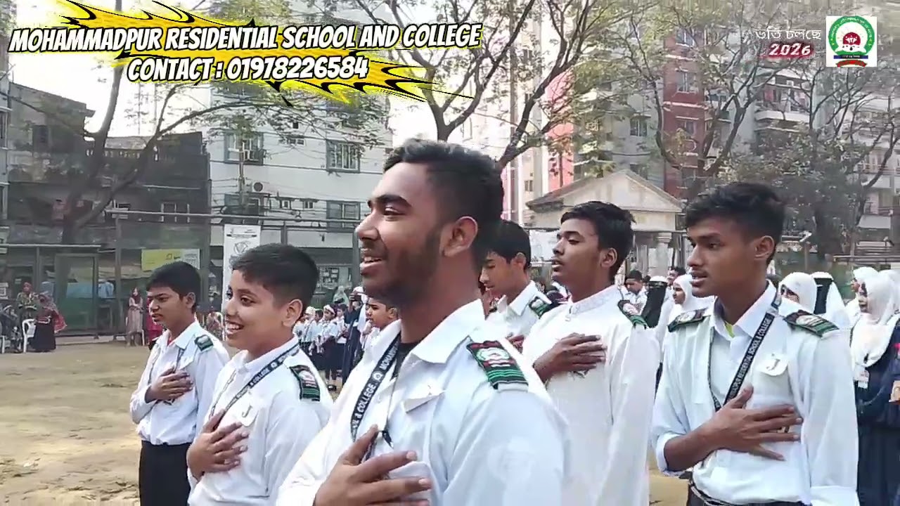 মোহাম্মদপুরে ভাইরাল 🇧🇩 শিক্ষার্থীদের জাতীয় সংগীত | Annual Sports Day | ভর্তি চলছে ২০২৬