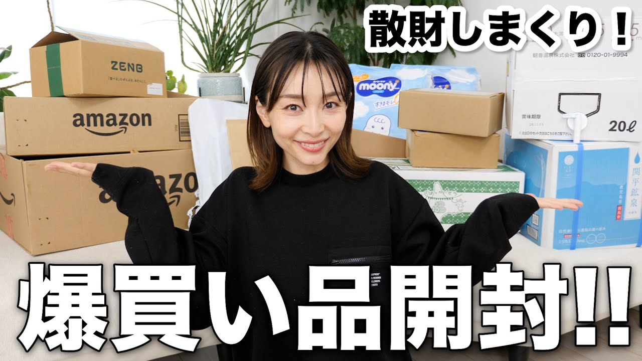 【爆買い】最近のネット購入品を一挙ご紹介！！【Amazon・楽天】