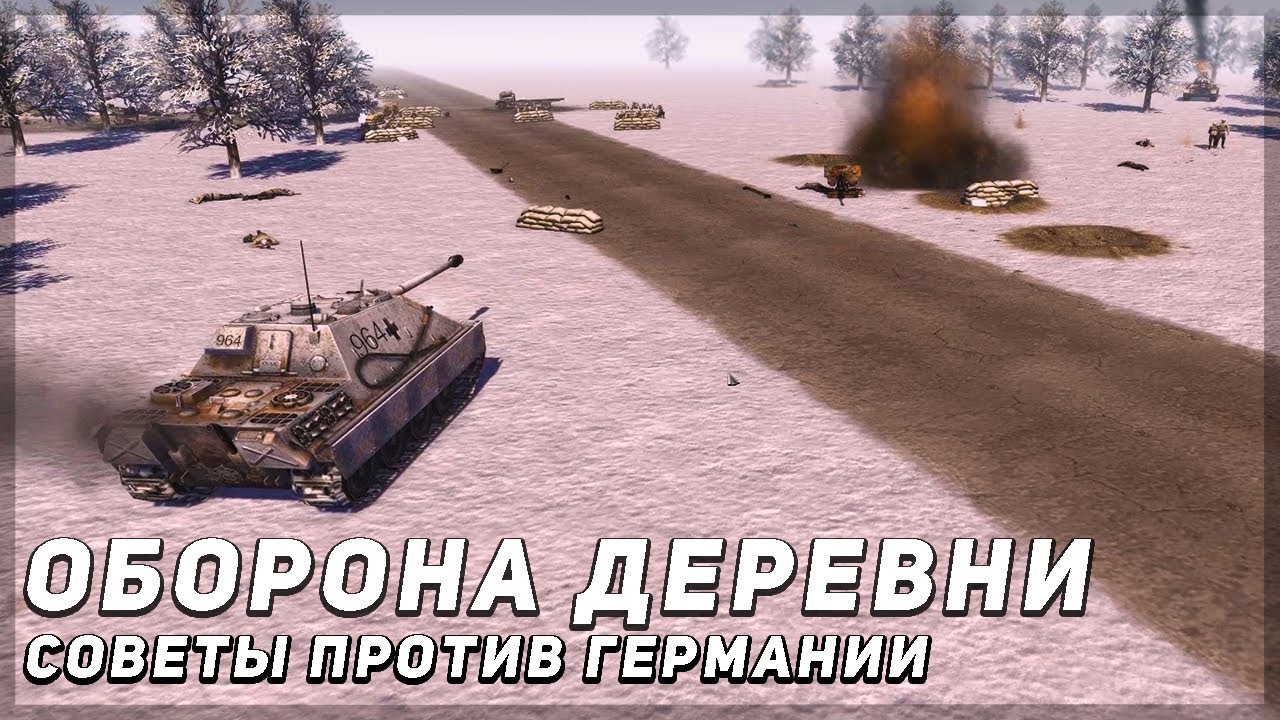 Советский союз против Германии | Men of War: Assault Squad 2