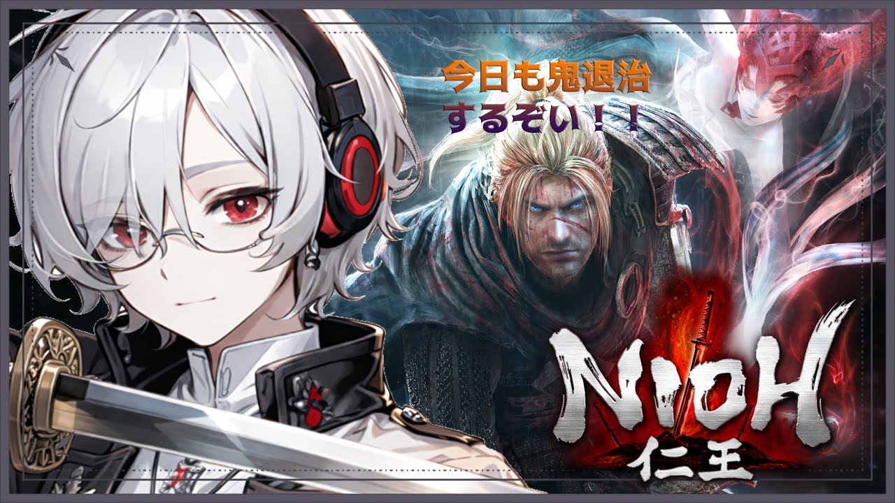 #3 あの鬼強くね？！絶対に先に行かせないマンじゃん！！【仁王】＊ネタバレ注意＊