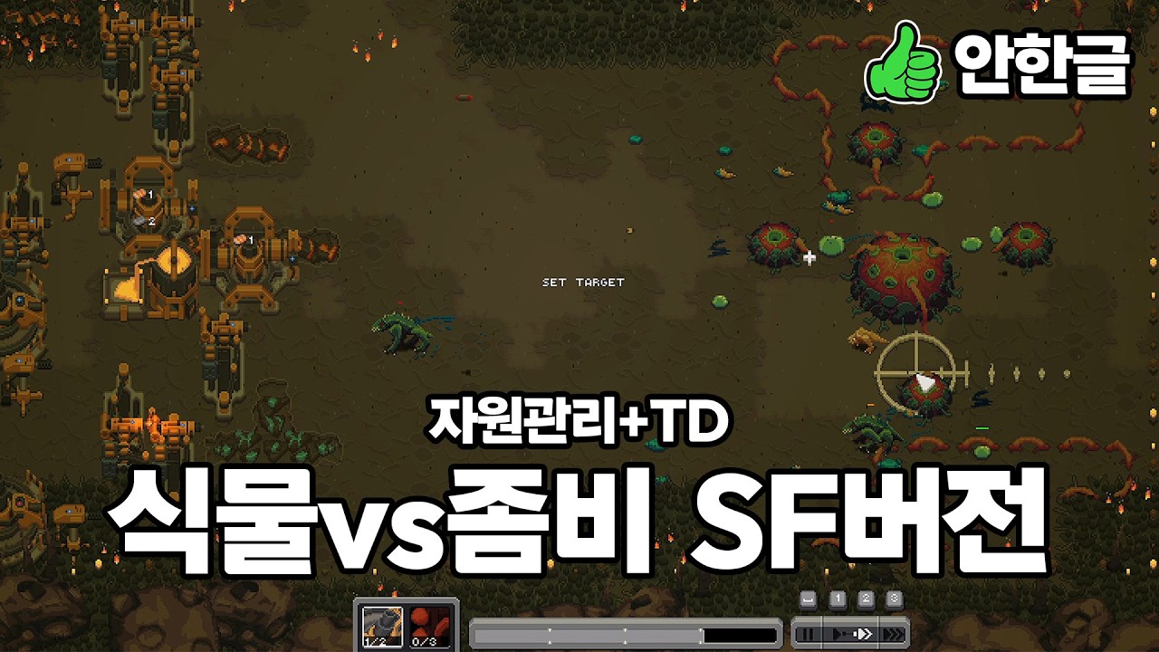 자원관리와 타워디펜스, 그리고 고난이도의 만남(demo)[Diffusion]