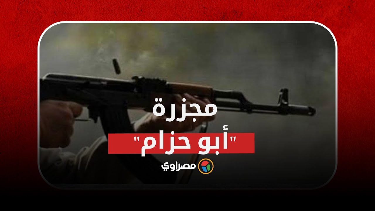 ماذا جرى في 