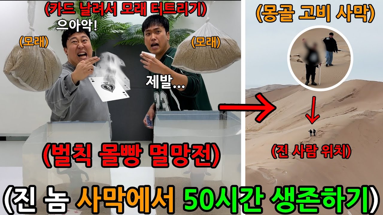 2025년 참교육 덜 당한 멤버들 대결 붙여서 한 명만 최악의 몰빵 벌칙 받게 하기ㅋㅋㅋㅋ(참교육 연말정산)