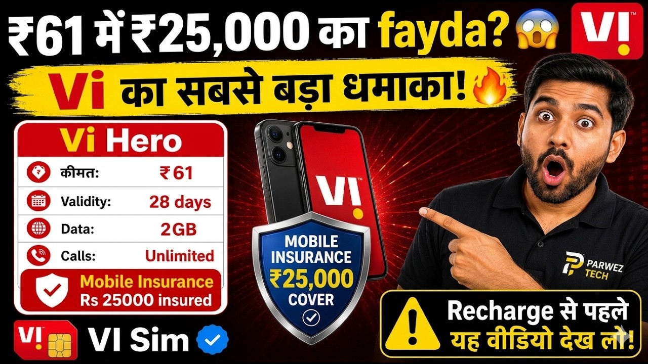 VI ₹25,000 Mobile Insurance for ₹61? VI Hero Plan Explained | Best Recharge 2026
