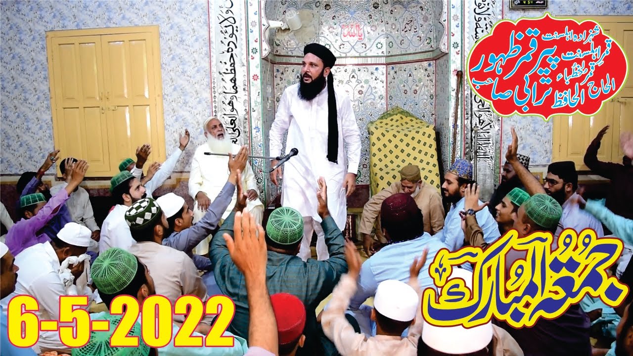 Allama Qamar Zahoor Turabi New Bayam Jumma Tul Mubark 6-5-2022