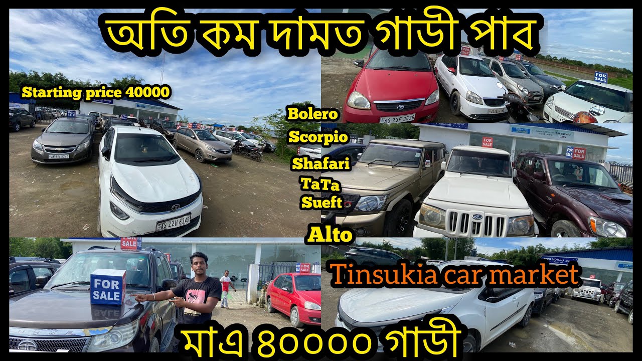 Best second hand car dealer in Tinsukia (Assam)//low price cars #tinsukia #cars @prostreet-hk1zw
