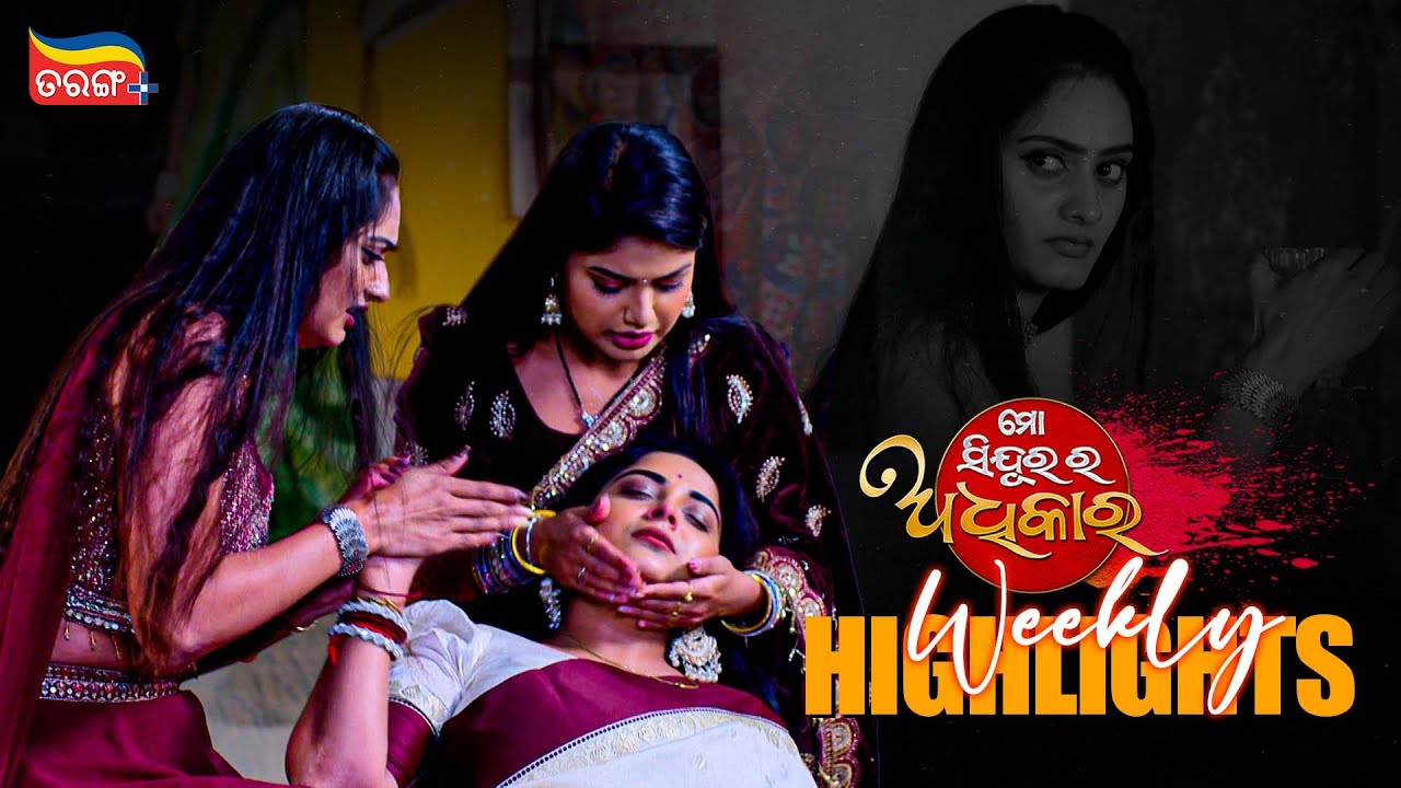 Mo Sindurara Adhikara | Weekly Highlights | Best Scenes | Odia Serial | Full Episode | Tarang Plus