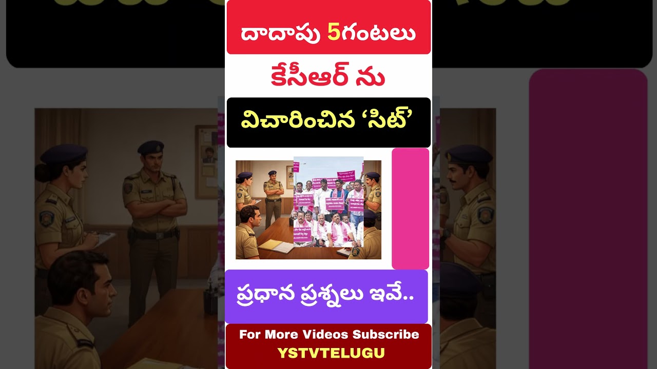 phone tapping case in telangana, KCR Investigated by police officials | main questions are | NEWS |