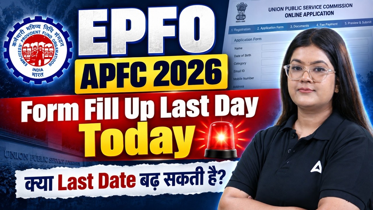 EPFO APFC 2026 Form Filling Last Day | Will the Last Date Be Extended?