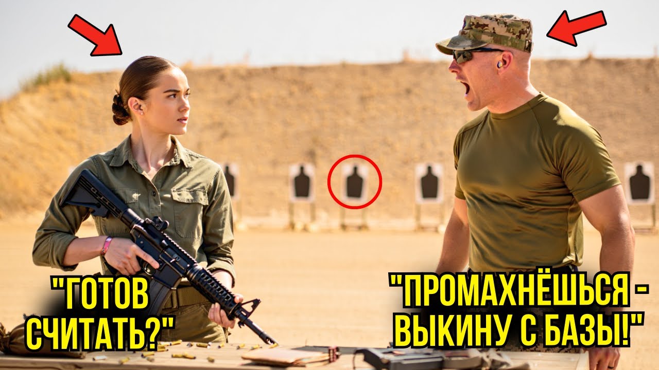 Командир Подсунул Ей Сломанную Винтовку И Вызвал На Стрельбы — Он ОКАМЕНЕЛ Когда Увидел Её Результат