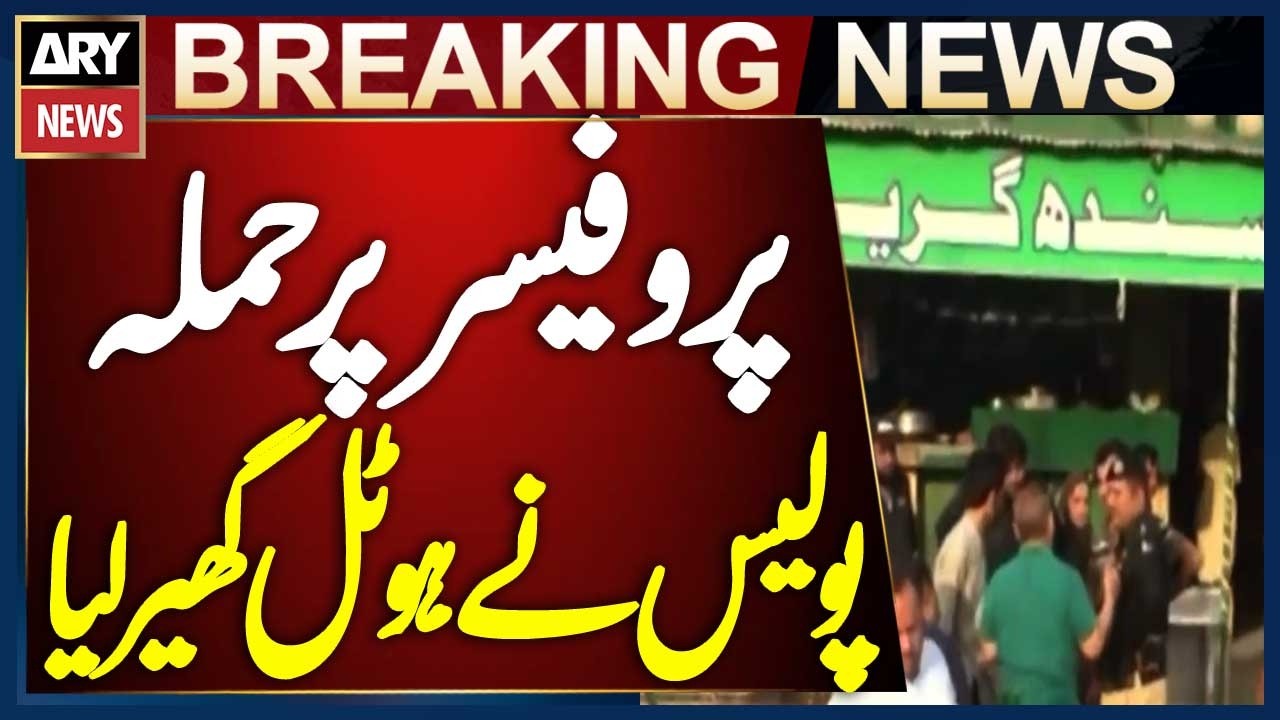 Professor Arif Saqi Assaulted: Police Surround Sindh Green Hotel