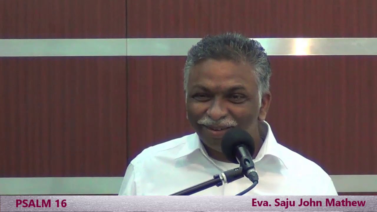 സങ്കീര്‍ത്തനങ്ങള്‍ 16 | Eva. SAJU JOHN MATHEW