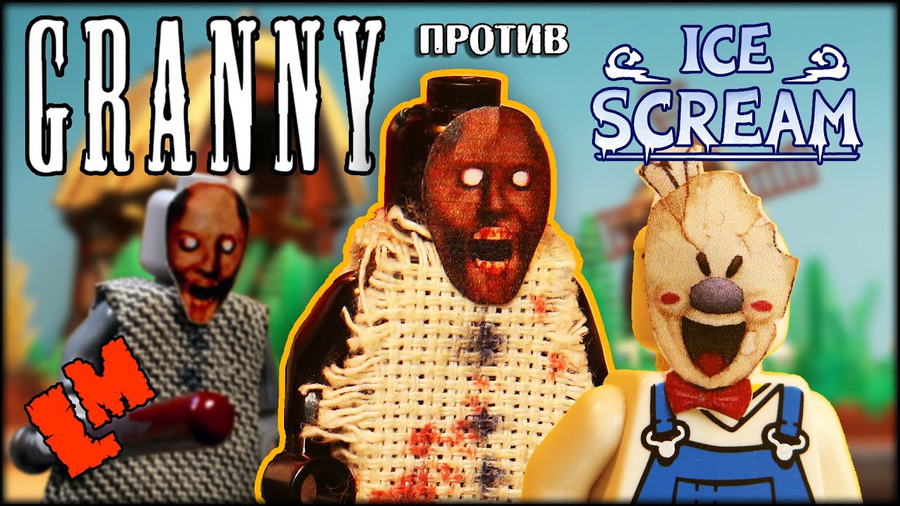Бегство Гренни (Lego Granny 5) /Лего мультик / Гренни против Мороженщика